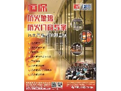 恒保防火玻璃走向世界，再獲兩份高性能英標(biāo)測(cè)試報(bào)告！