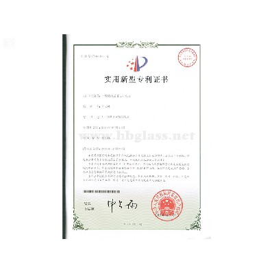 專利證書(shū)--低樓層用防火玻璃